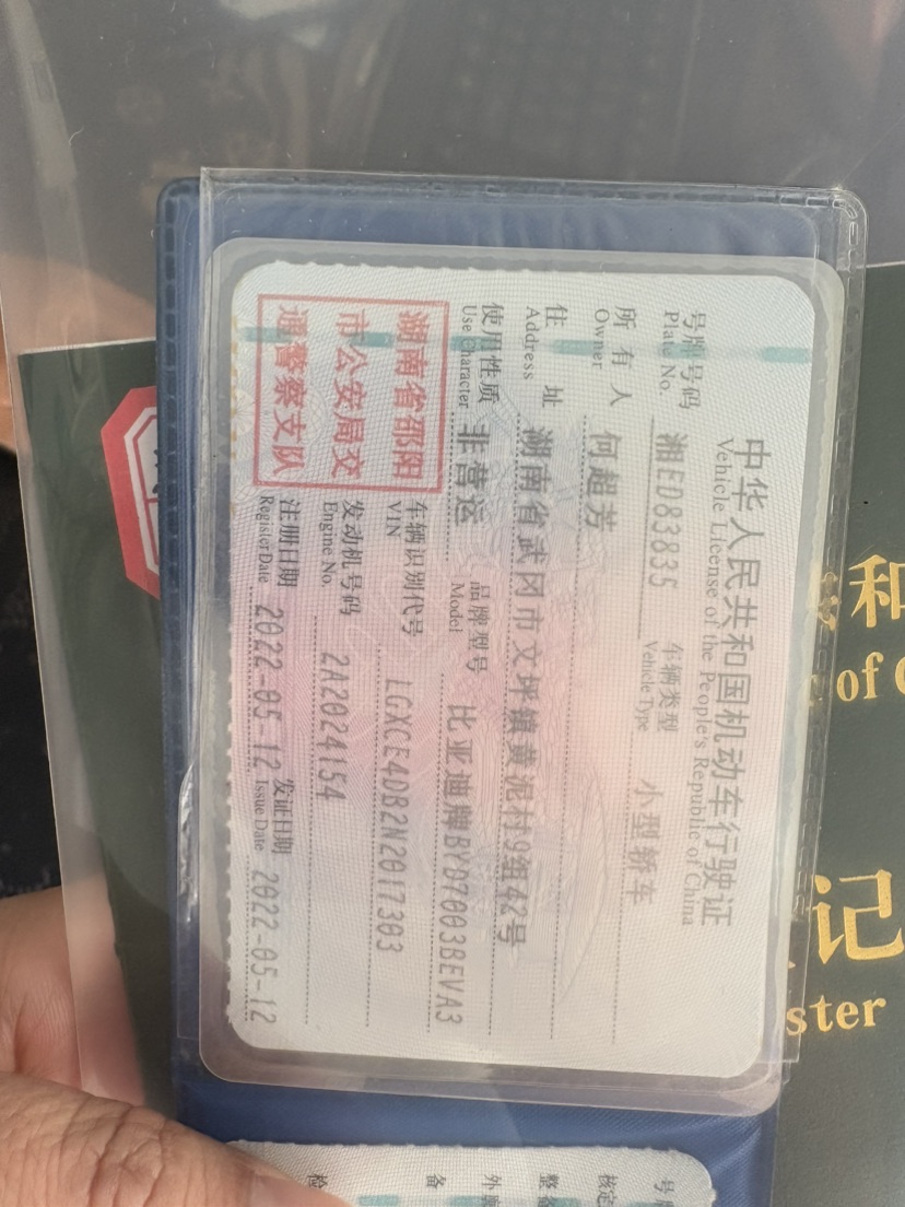 BYD Yuan Plus 2022 car image #10