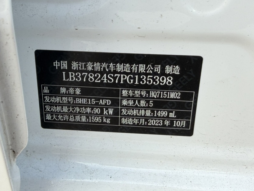 GEELY Emgrand 2023 #10 GEELY Emgrand 2023 car image #10