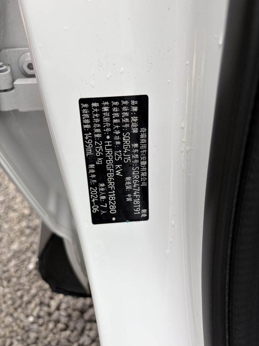 Jetour X70 PLUS 2024 #10 Jetour X70 PLUS 2024 car image #10