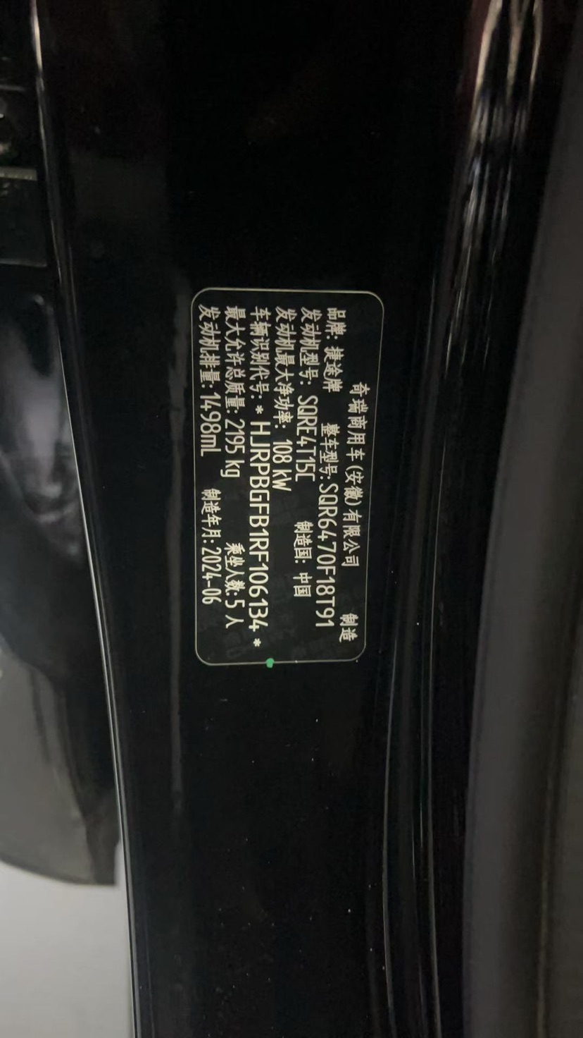 Jetour X70 PLUS 2024 #8 Jetour X70 PLUS 2024 car image #8