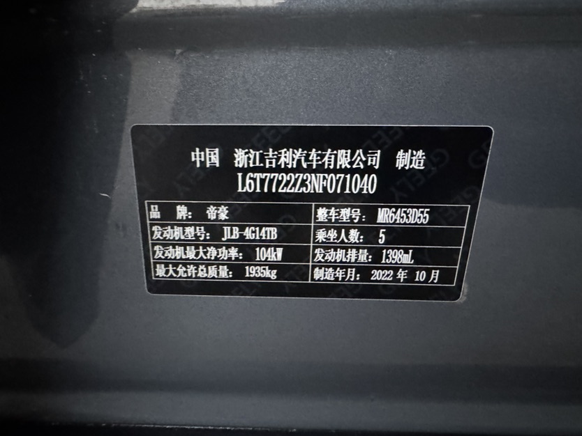 GEELY Vision X6 2023 #20 GEELY Vision X6 2023 car image #20