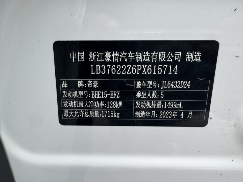 GEELY Coolray 2023 imagem de carro #15