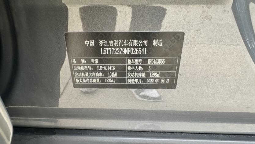GEELY Vision X6 2022 #21 GEELY Vision X6 2022 car image #21