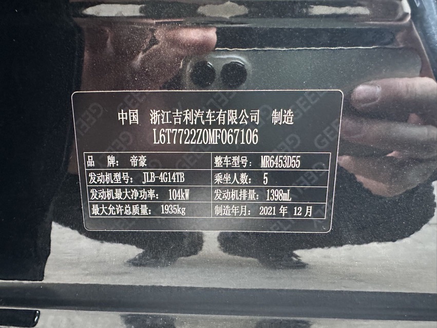 GEELY Vision X6 2022 #13 GEELY Vision X6 2022 car image #13