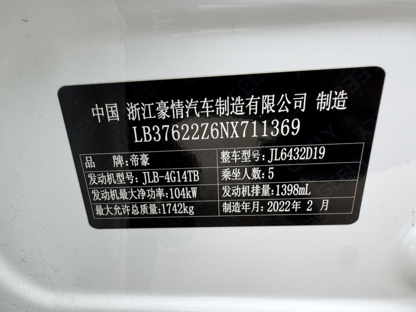 GEELY Coolray 2022 #20 GEELY Coolray 2022 image de voiture #20