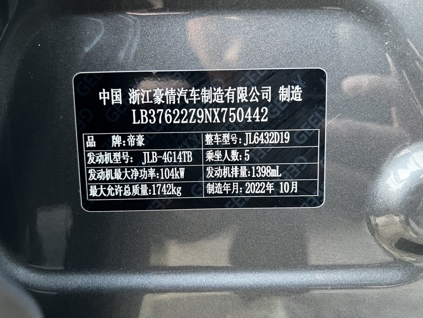 GEELY Coolray 2022 car image #22