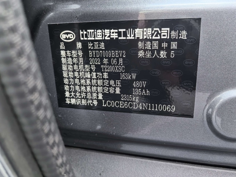 BYD Han 2022 car image #10