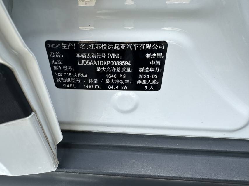Kia Seltos 2023 car image #10