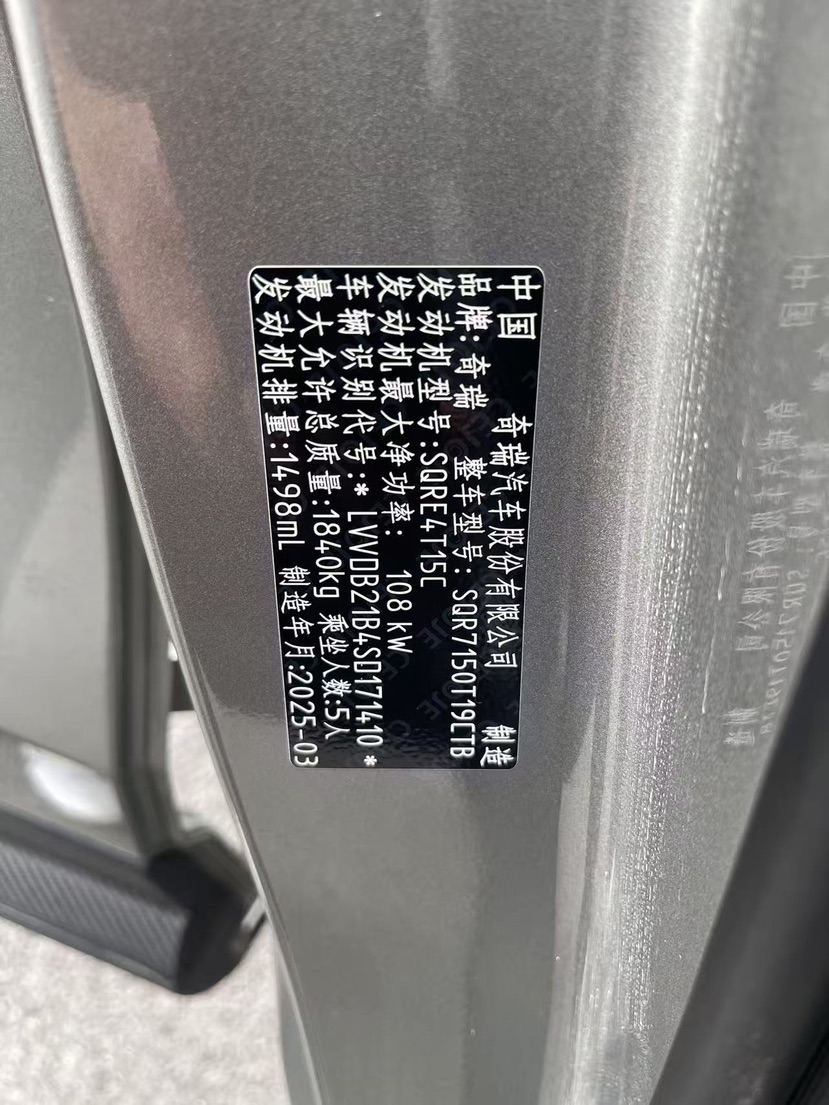 Chery Tiggo 5x 2026 car image #10