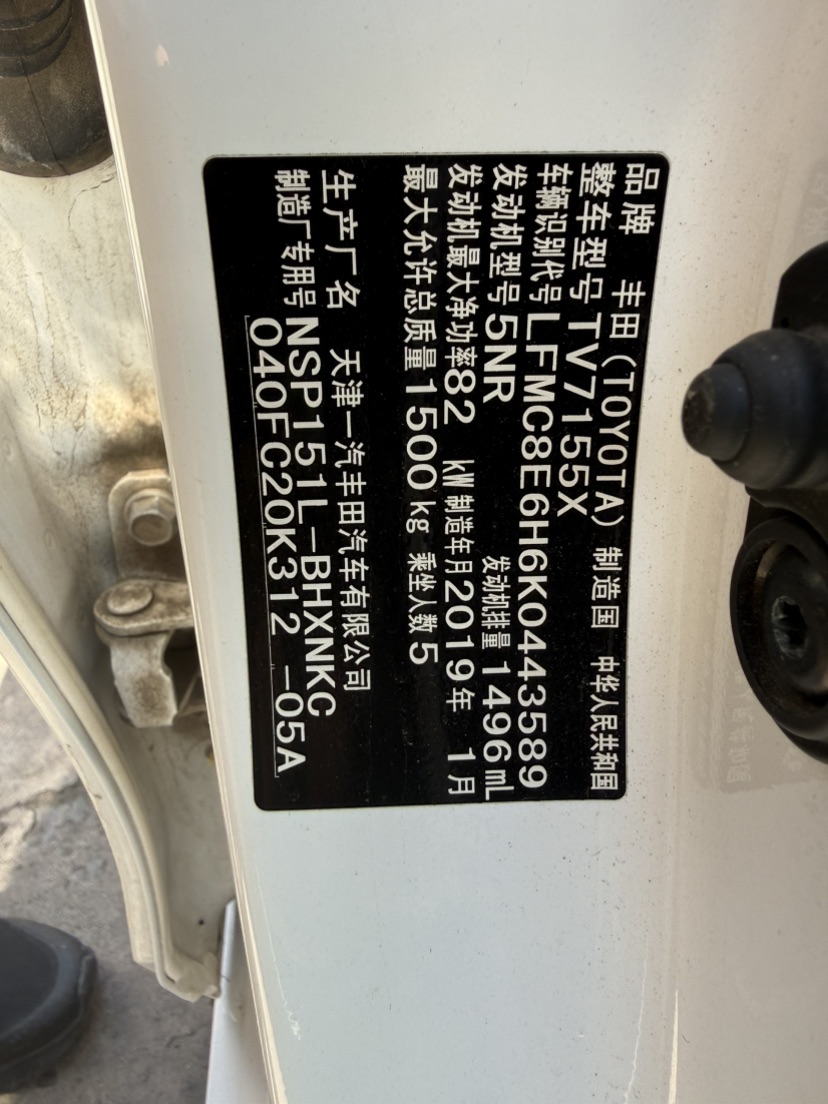Toyota Vios FS 2019 car image #10