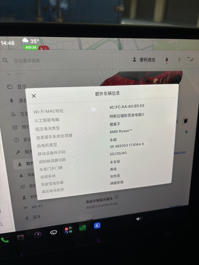 Tesla Model Y 2023 car image #9