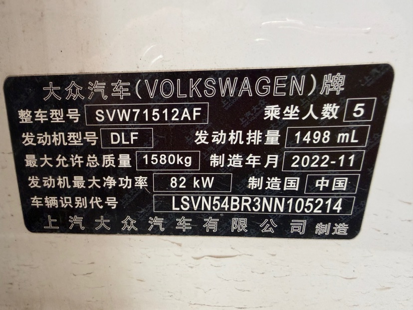 Volkswagen Santana 2023 car image #6