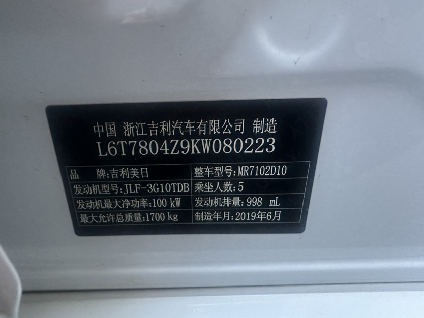 GEELY Binray 2020 #6 GEELY Binray 2020 car image #6