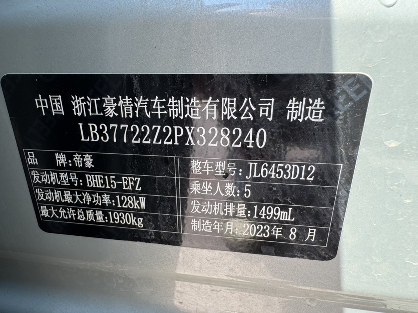 GEELY Boyue 2023 imagem de carro #15