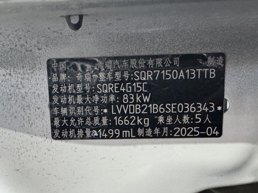 Chery Tiggo 3x 2025 #11 Chery Tiggo 3x 2025 car image #11