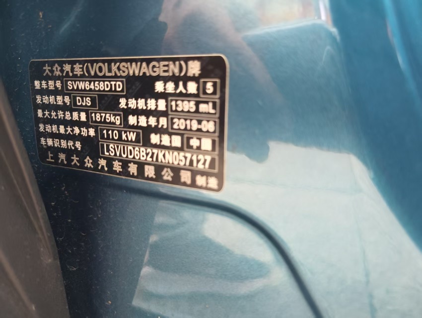 Volkswagen Tharu 2019 car image #8