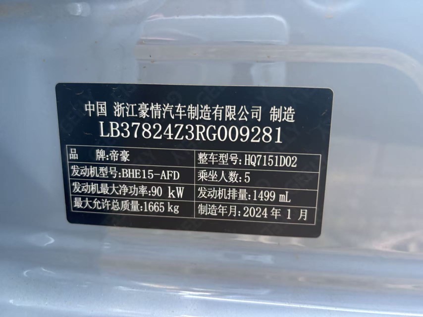GEELY Emgrand 2024 #10 GEELY Emgrand 2024 car image #10