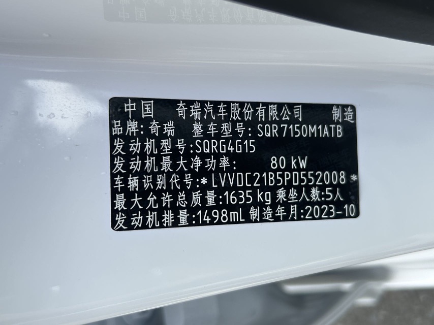 Chery Arrizo 5 2022 car image #10