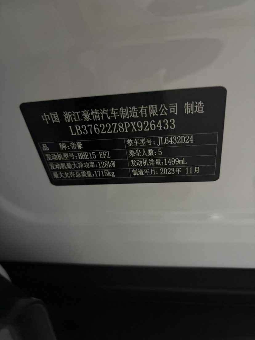 GEELY Coolray 2024 #10 GEELY Coolray 2024 car image #10