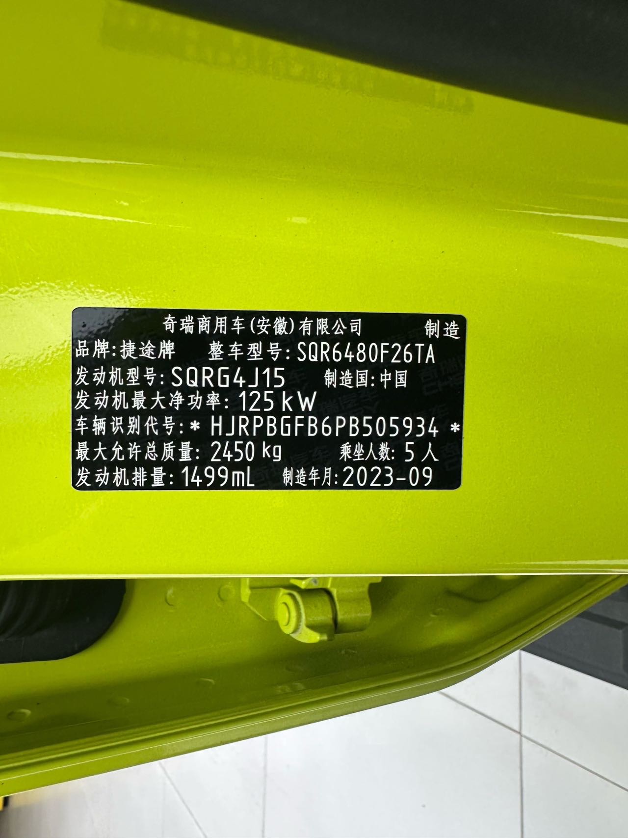 Jetour Traveller 2023 car image #9