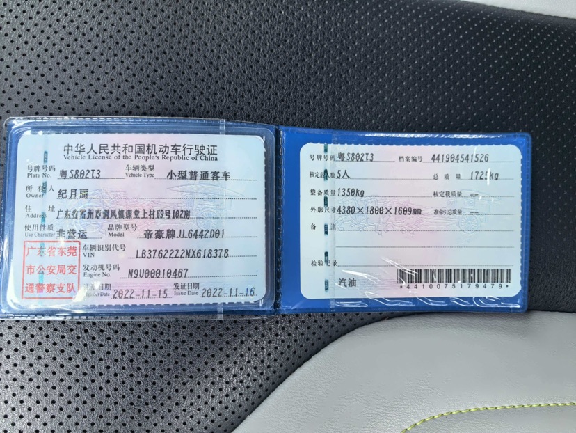 GEELY Coolray 2022 #10 GEELY Coolray 2022 car image #10