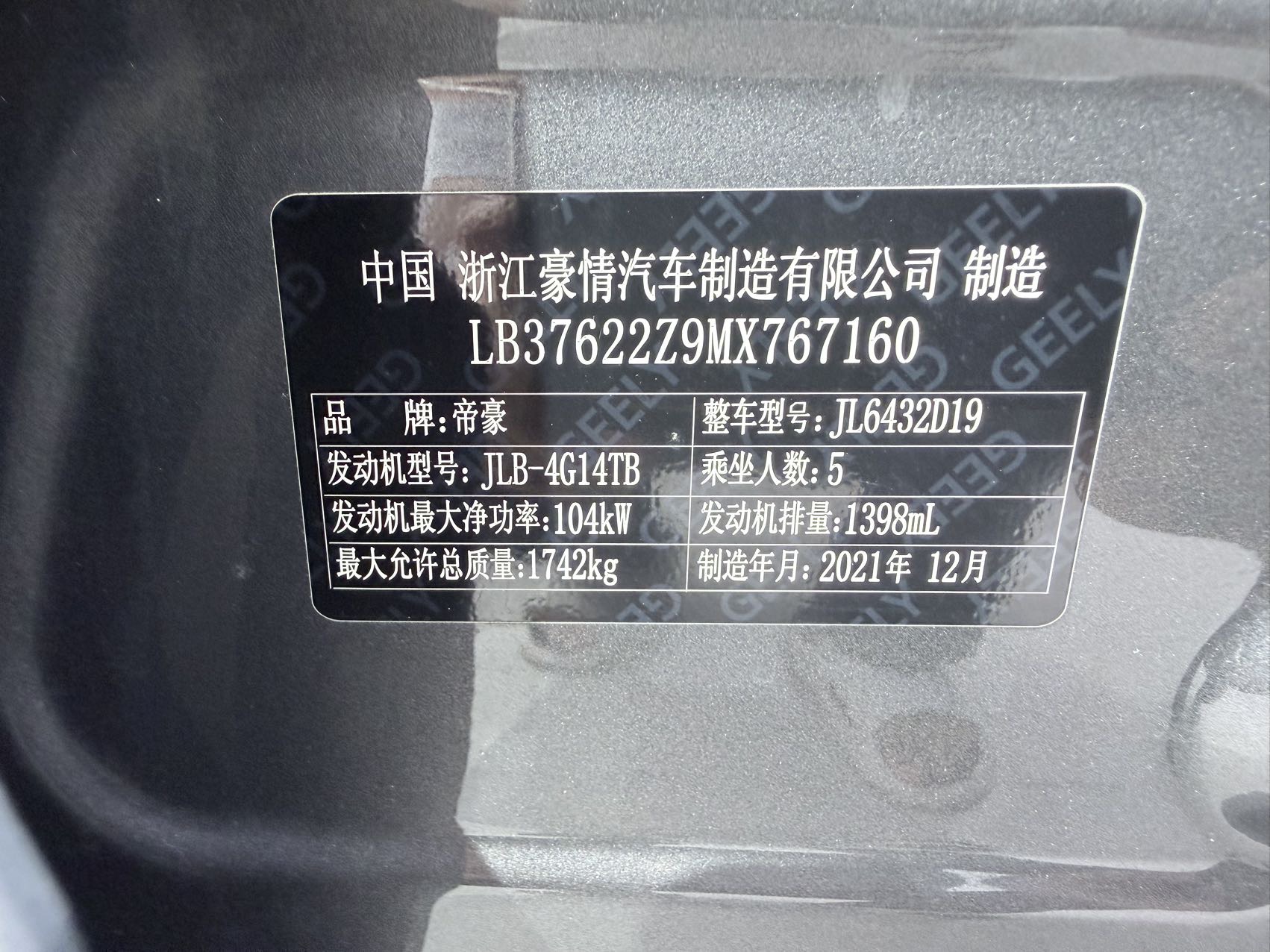 GEELY Coolray 2022 #17 GEELY Coolray 2022 car image #17