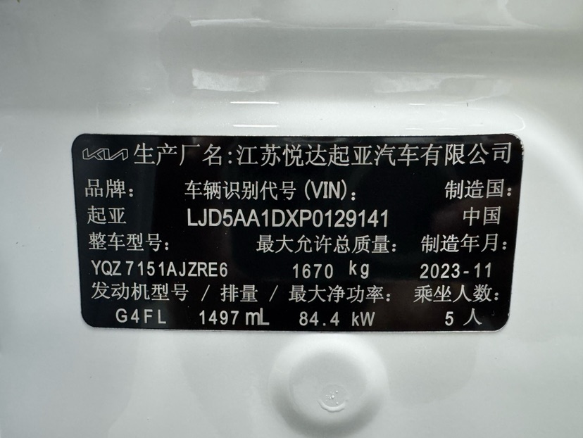 Kia Seltos 2024 car image #24