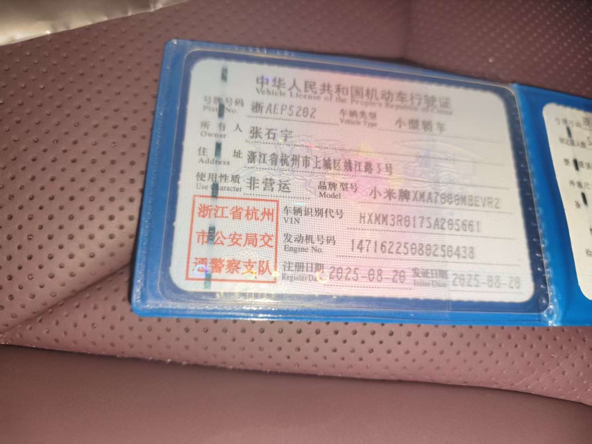 MI SU7 2025 car image #10