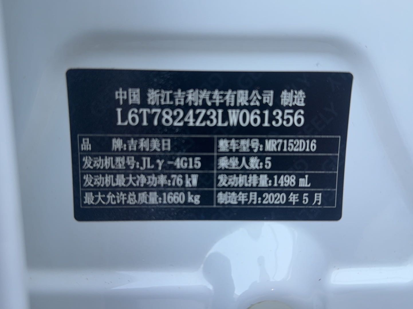 GEELY Emgrand 2020 car image #12