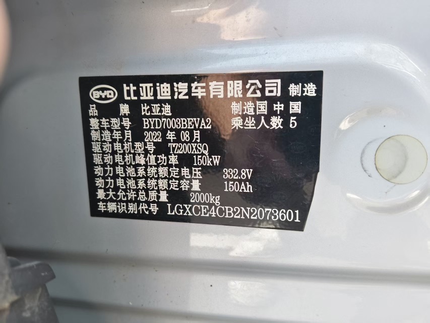 BYD Yuan Plus 2022 car image #7
