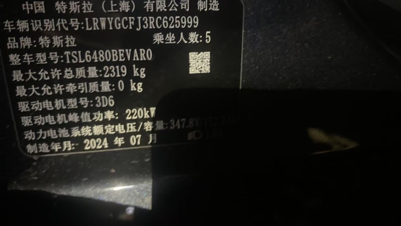 Tesla Model Y 2024 car image #10