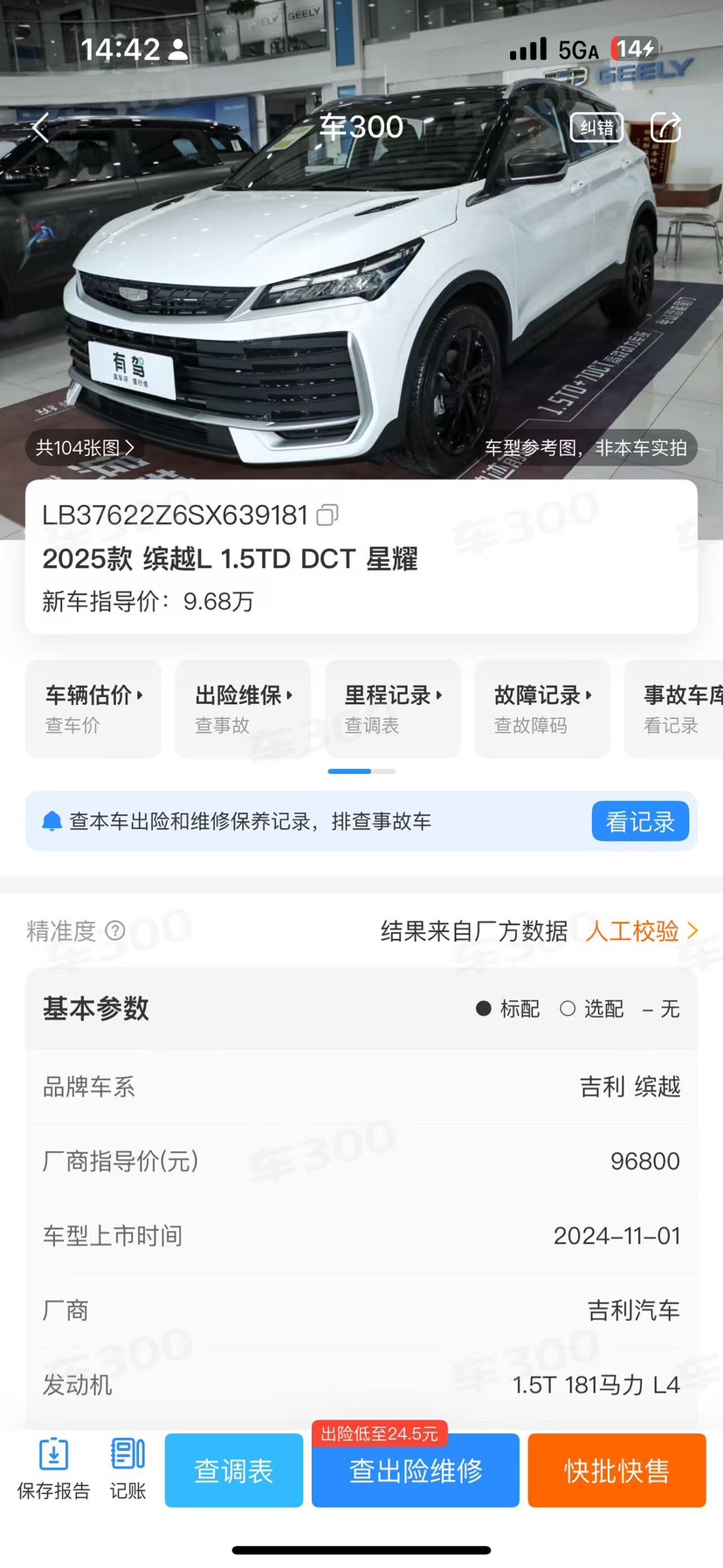GEELY Coolray 2026 #7 GEELY Coolray 2026 car image #7