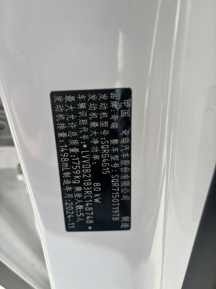 Chery Tiggo 5x 2025 car image #13
