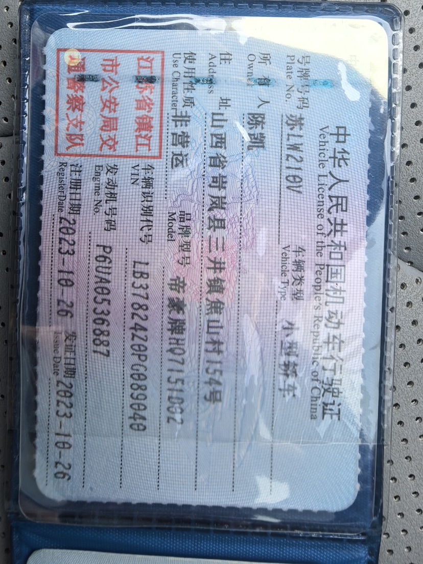 GEELY Emgrand 2023 car image #10