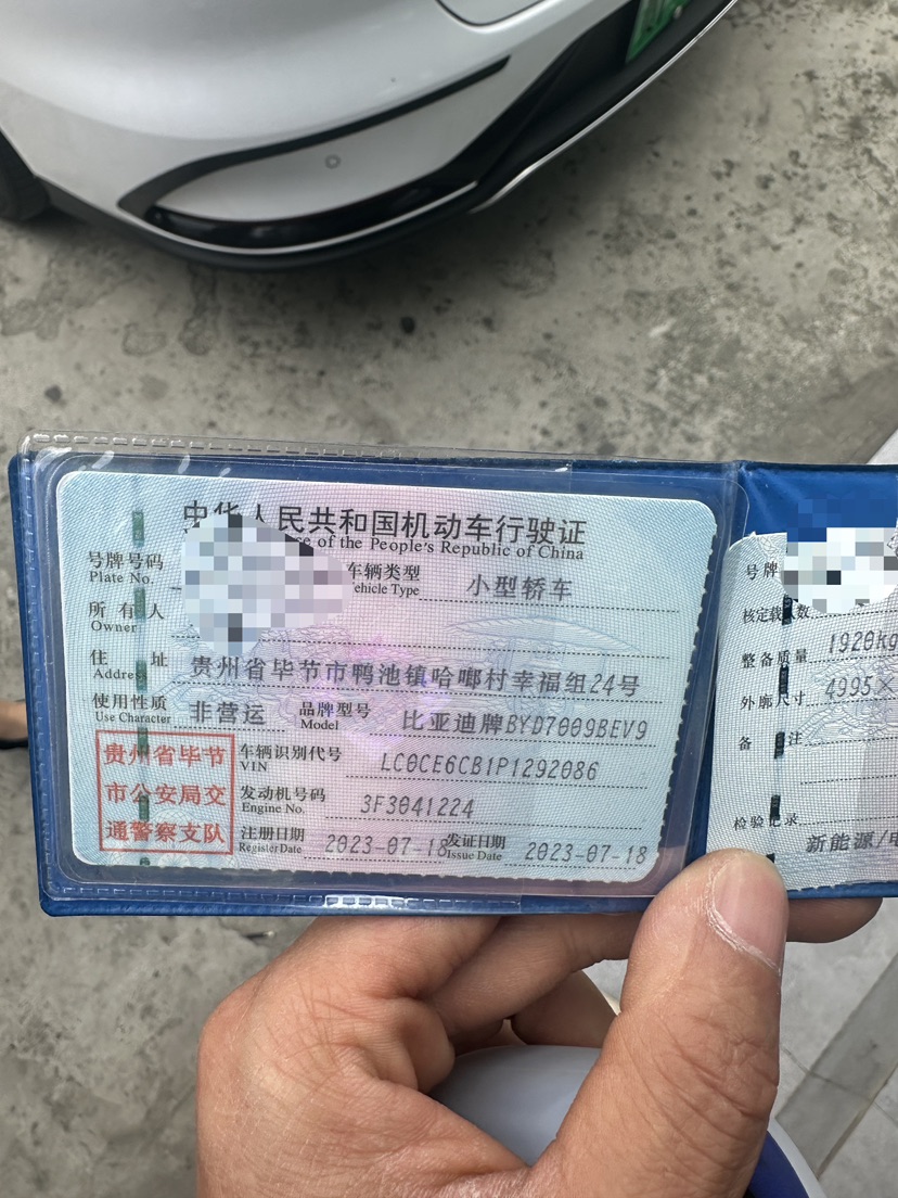 BYD Han 2023 car image #7