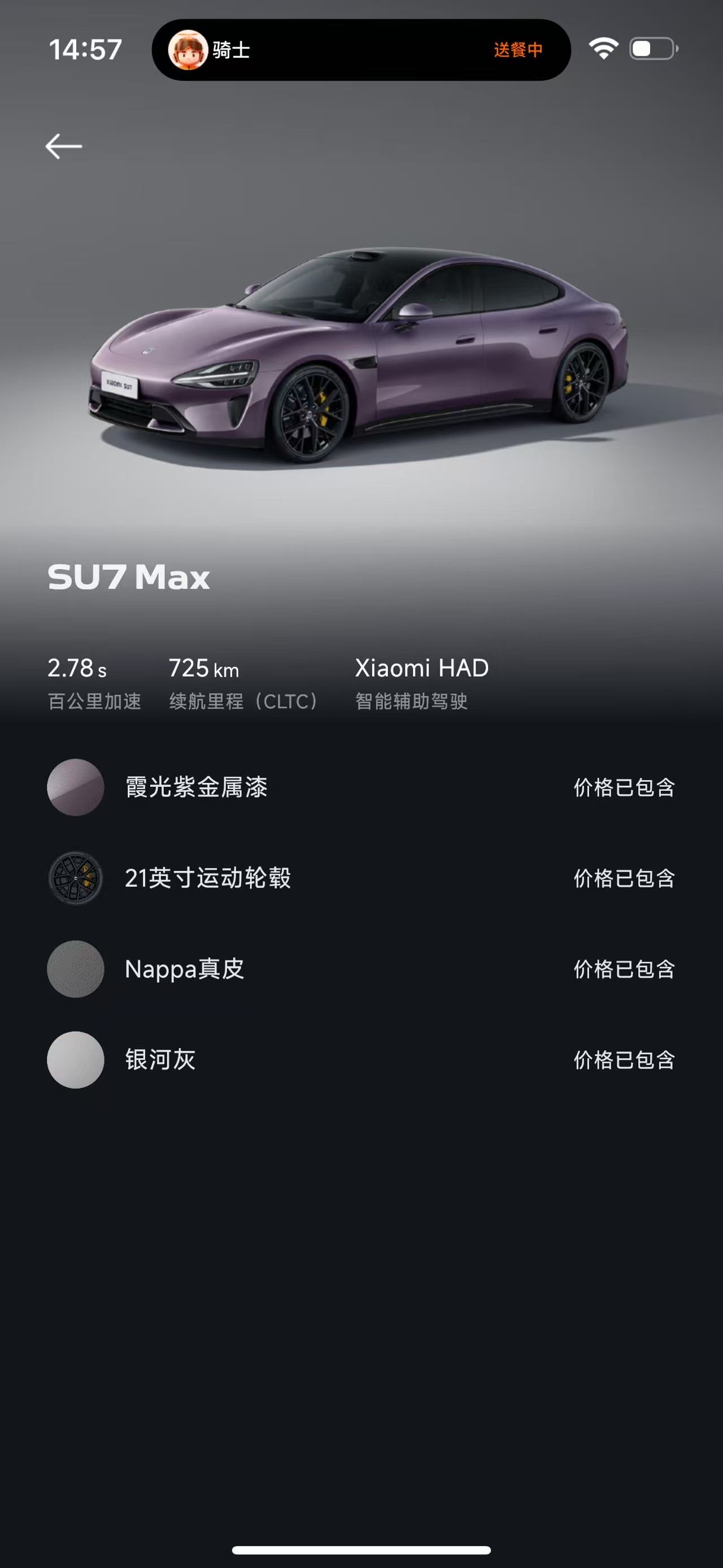 MI SU7 2024 #10 MI SU7 2024 car image #10