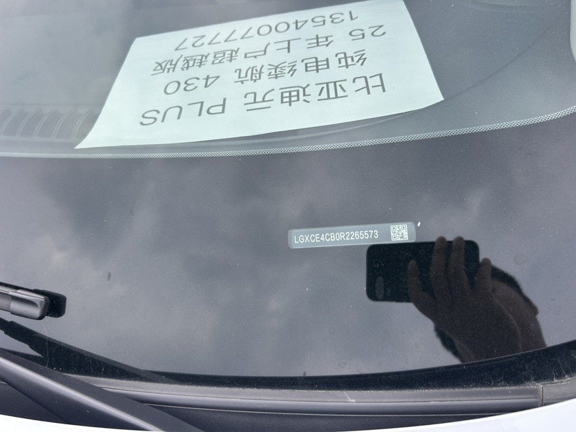 BYD Yuan Plus 2025 #10 BYD Yuan Plus 2025 car image #10