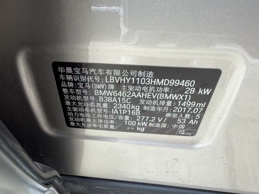 2017 image de voiture #9