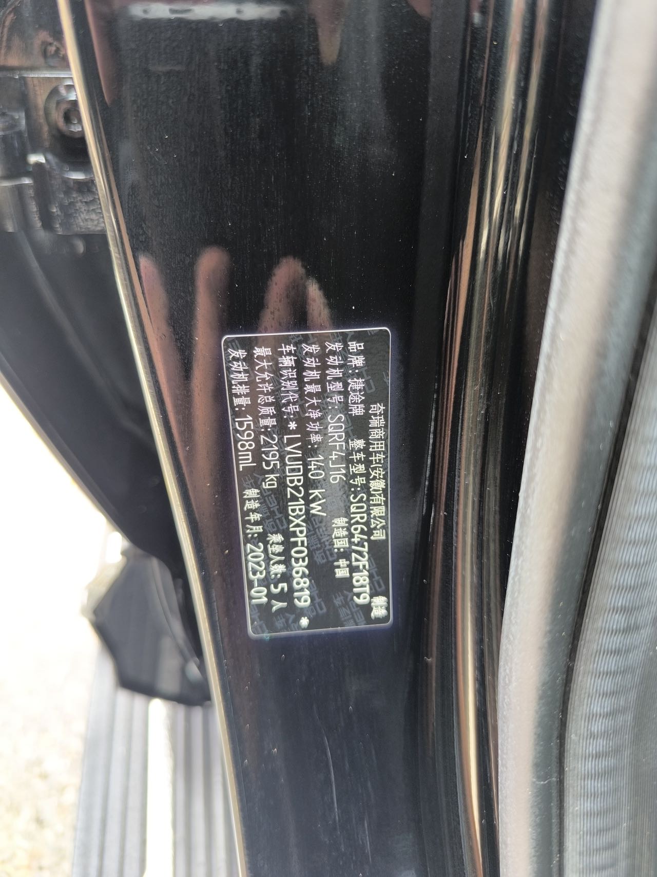 Jetour X70 PLUS 2023 car image #7