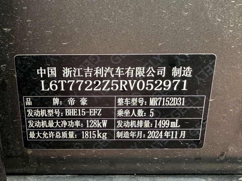 吉利汽车 吉利牛仔 2024 汽车图片 #13