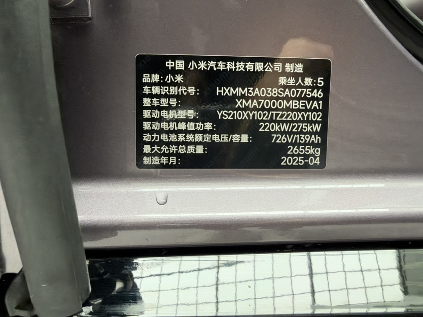 MI SU7 2025 car image #25