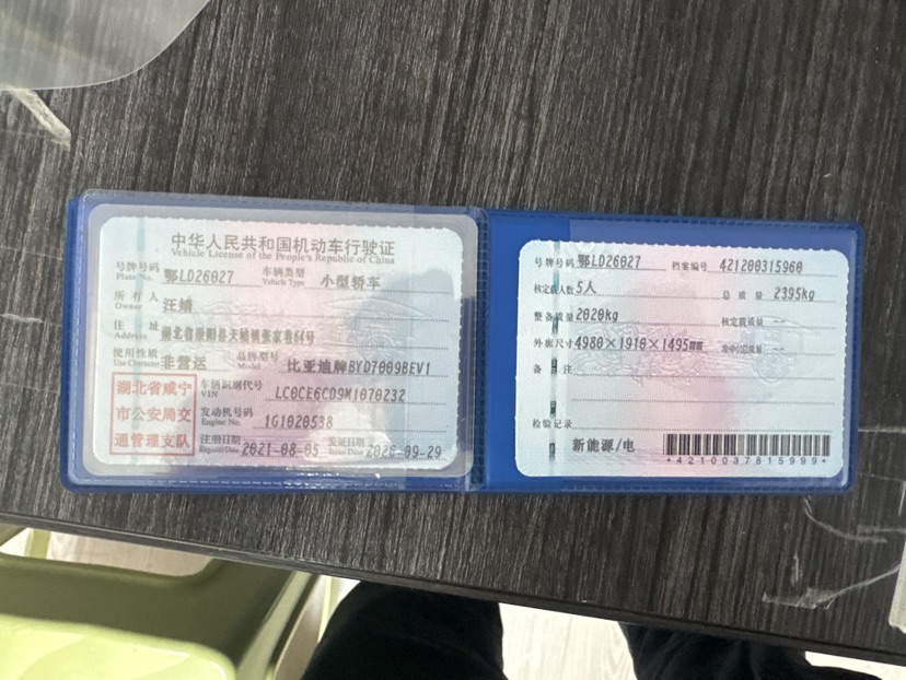 比亚迪 汉 2021 汽车图片 #7