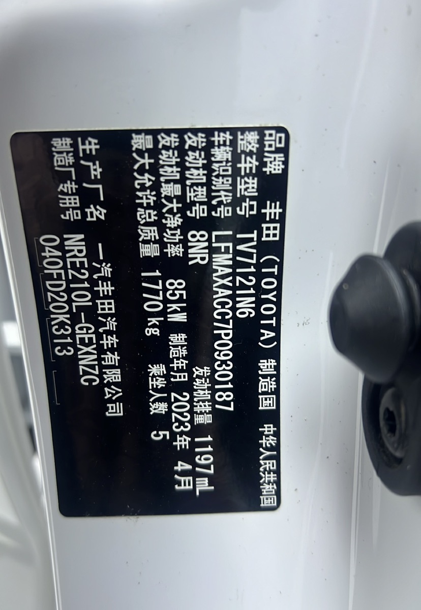 Toyota Corolla 2023 car image #10