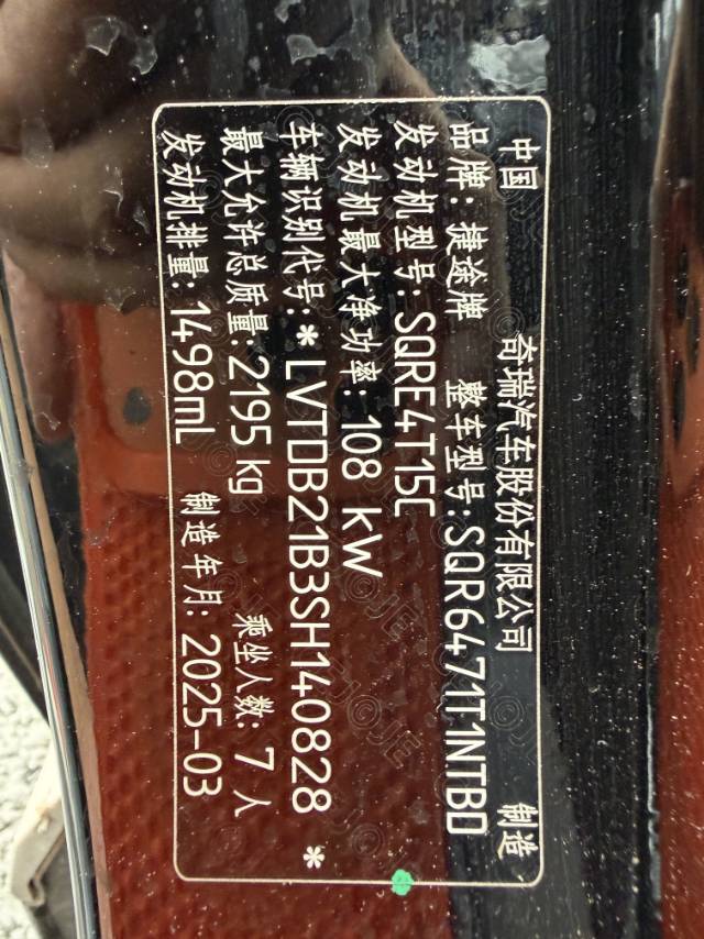 Jetour X70 PLUS 2025 #15 Jetour X70 PLUS 2025 imagen de coche #15