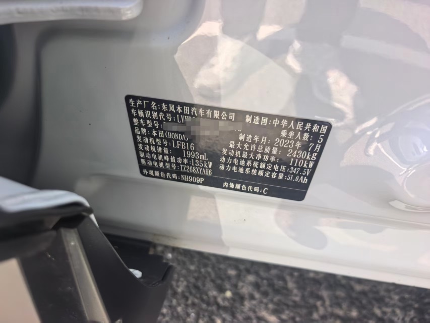 Honda CR-V New Energy 2023 car image #7