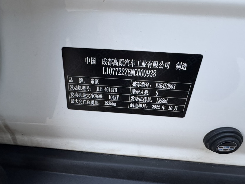 GEELY Vision X6 2023 #21 GEELY Vision X6 2023 immagine di auto #21