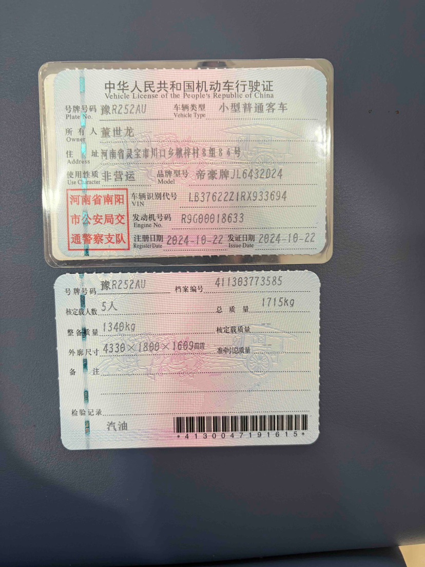 GEELY Coolray 2024 car image #6