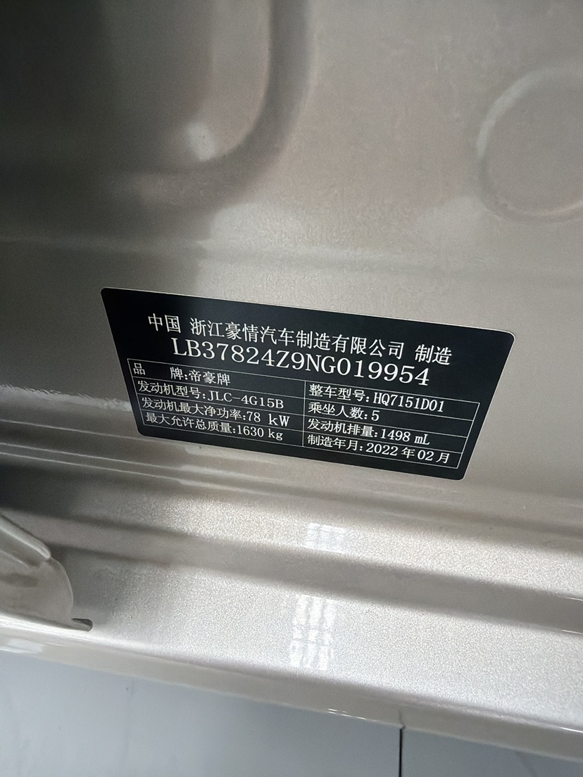 GEELY Emgrand 2022 car image #10