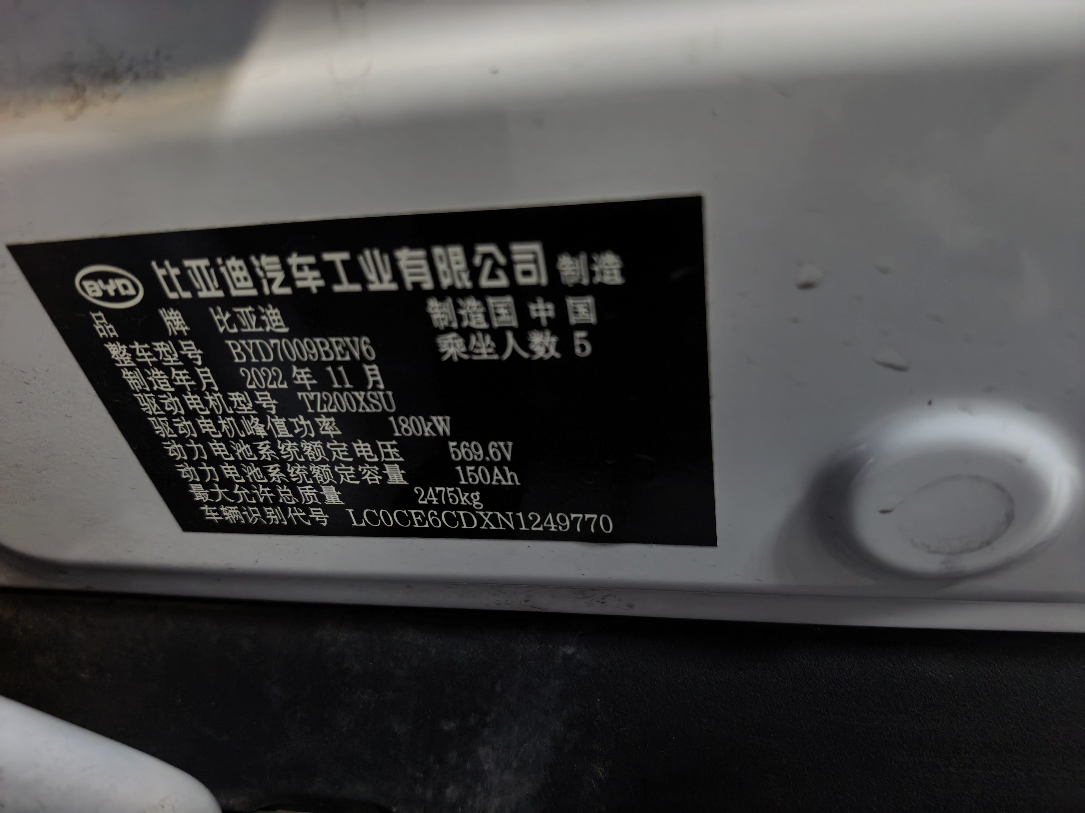 BYD Han 2022 #12 BYD Han 2022 car image #12