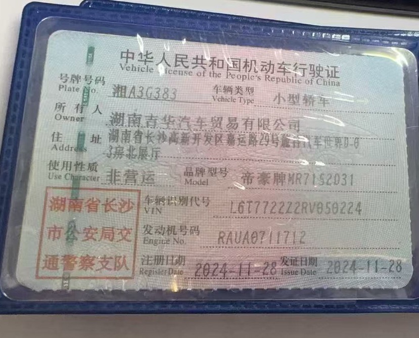 吉利汽车 吉利牛仔 2024 汽车图片 #10